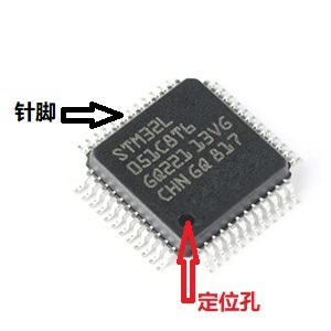IC代理商：通過(guò)芯片定位孔和針腳識(shí)別真假